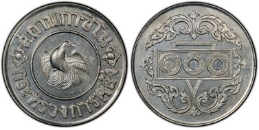 (1945) (100 B) Casino Token AU58