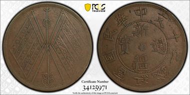 (1931) 20 Csh Y-39.1 CL-XJ.13 XF45BN