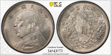 (1914)三 50C LM-64 MS61