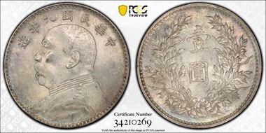 (1920)九 $1 LM-77 MS63