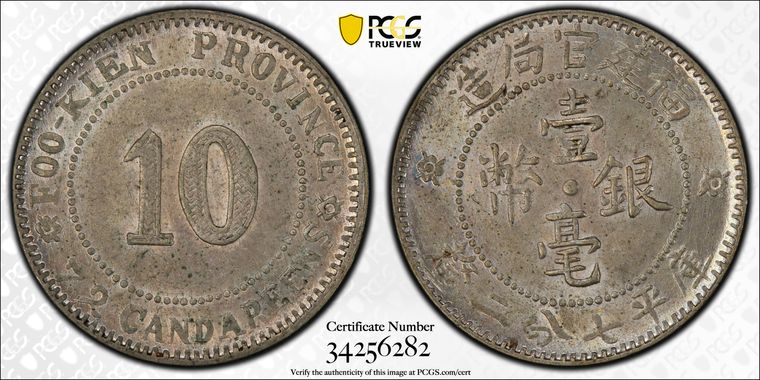 Cert 34256282 - Coin Image