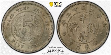 (1923) 5C Y-420a MS65