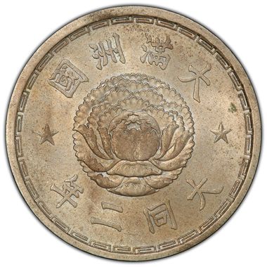 Cert 34284020 - Coin Image