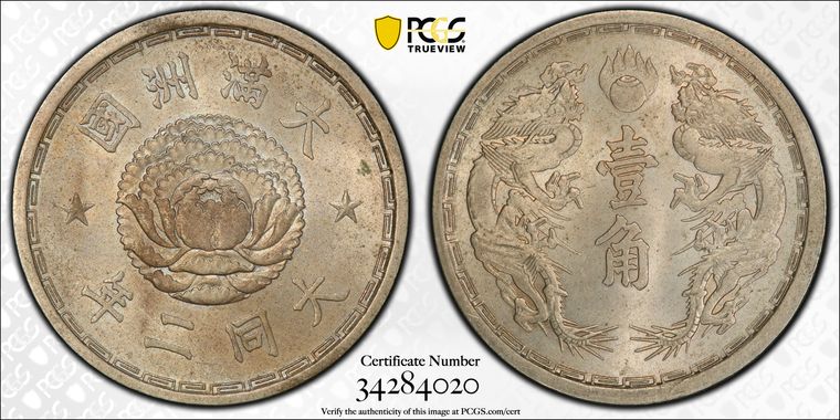 Cert 34284020 - Coin Image