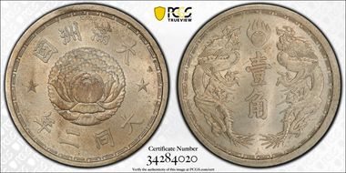 (1933) TT2 Chiao Y-4 MS63