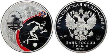 2018 СПМД 3 Rbl Kazan FIFA World Cup PR69DCAM