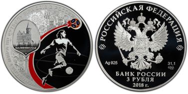 2018 СПМД 3 Rbl Kaliningrad FIFA World Cup PR69DCAM
