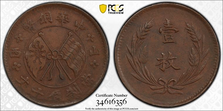 Cert 34616356 - Coin Image