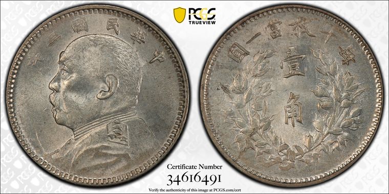 Cert 34616491 - Coin Image