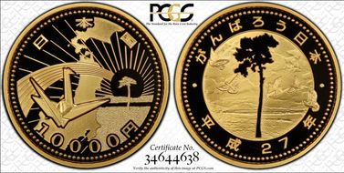 (2015) H27 10000 Y Origami Crane Earthquake Reconstruction PR69DCAM