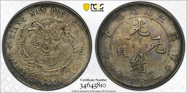 (1900)庚子 20C LM-234 K-83e New Dragon AU55