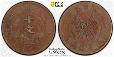 (1920) 10 Csh Y-303 VF25BN