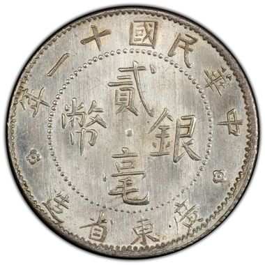 Cert 34835123 - Coin Image