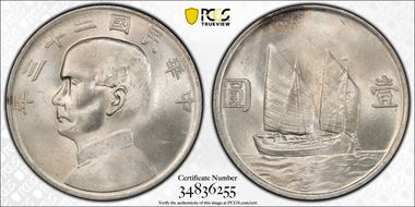 (1934)二十三 $1 LM-110 K-624 MS64