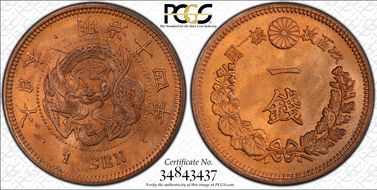 (1881) M14 1 Sen Small 四 JNDA 01-46 MS65RD