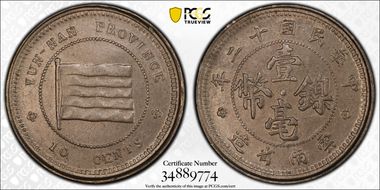 (1923) 10C Y-486.1 Plain Edge N1