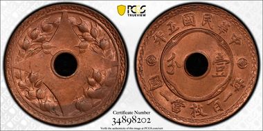 (1916) 1C CL-MG.52 Y-324 MS65+ RB