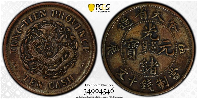 Cert 34904546 - Coin Image