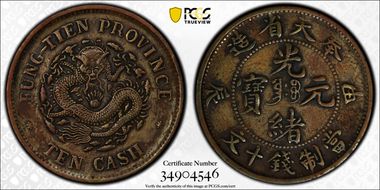 (1904)甲辰 10 Csh CL-FT.32 Y-89 XF40