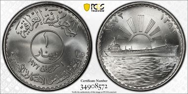 AH1393-1973 Dinar Oil Nationalization MS67