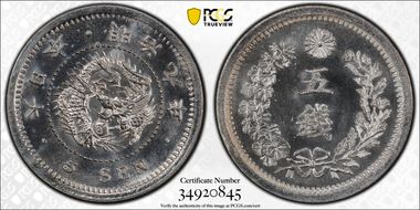 (1876) M9 5 Sen Type 1 明 NC JNDA 01-35 MS66