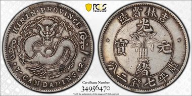(1898) $1 LM-510 士尔 Small ✤ VF35