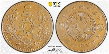 (1930) 2C CL-SCJ.62 Y-476 MS64BN