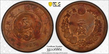 (1884) M17 2 Sen JNDA 01-45 AU55BN