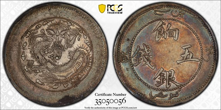 Cert 35050056 - Coin Image