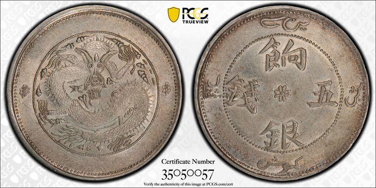 Cert 35050057 - Coin Image