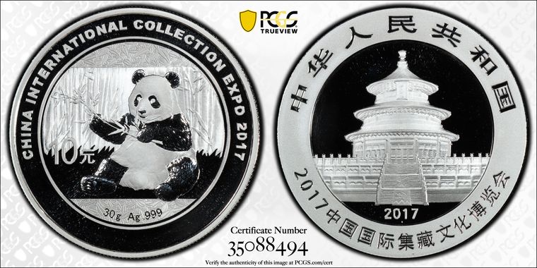 Cert 35088494 - Coin Image