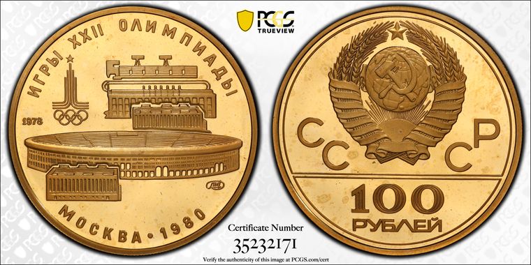 Cert 35232171 - Coin Image