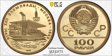 1978 ЛМД 100 Rbl Waterside Stand Y-162 Au PR67DCAM