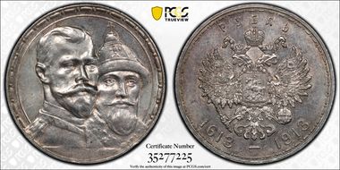 1913 BC Rouble Y-70 Romanov MS62