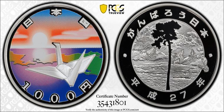 Cert 35431801 - Coin Image