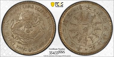 (1897)二十三 10C LM-447 MS64