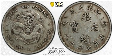 (1898)戊戌 $1 LM-217 N1