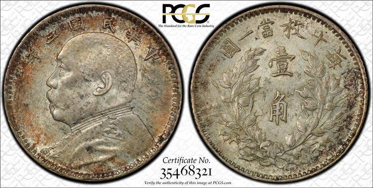 Cert 35468321 - Coin Image