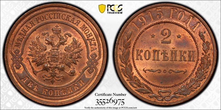 Cert 35526975 - Coin Image