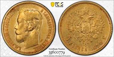 1898 АГ 5 Rbl Bit-20 AU53