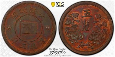 (1936) KT3 5 Li Y-5 MS64RB