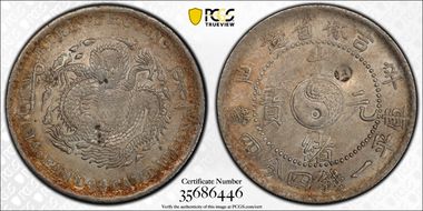 (1901)辛丑 20C LM-539 N1