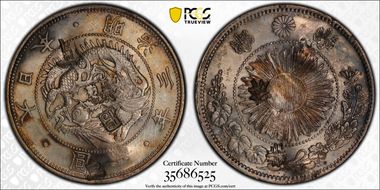 (1870) M3 1 Yen Type 1 圓 w/Border JNDA 01-9 N1