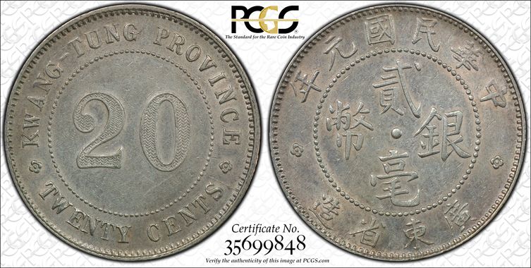 Cert 35699848 - Coin Image