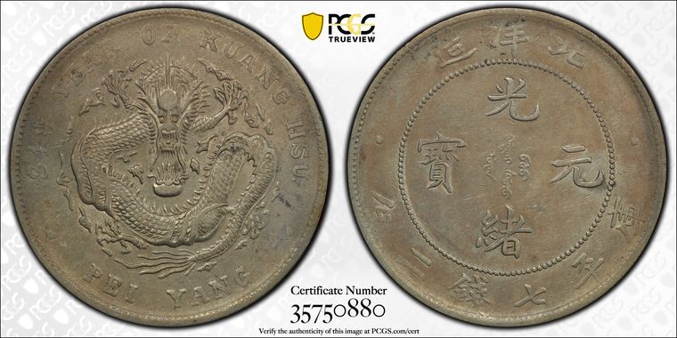 Cert 35750880 - Coin Image