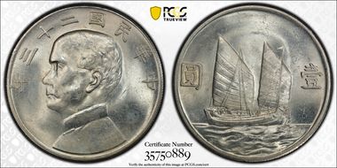 (1934)二十三 $1 LM-110 K-624 MS62
