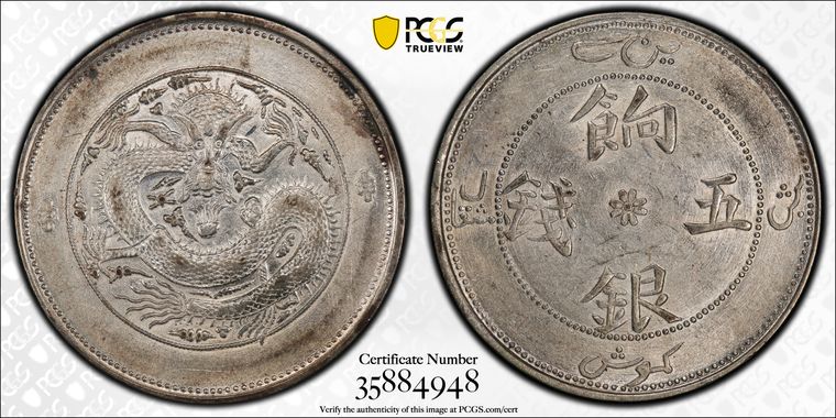 Cert 35884948 - Coin Image