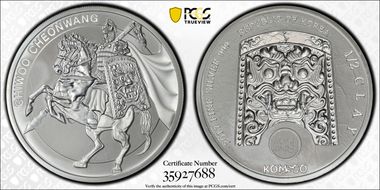(2018) Medal Chiwoo Cheonwang Silver 1/2 Clay First Strike MS70