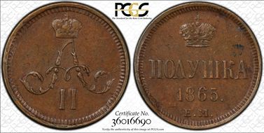 1865 EM Polush Bit-389 AU50BN