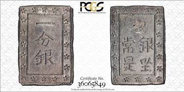 (1837-54) Bu JNDA 09-50 Tenpo 天 保 MS64